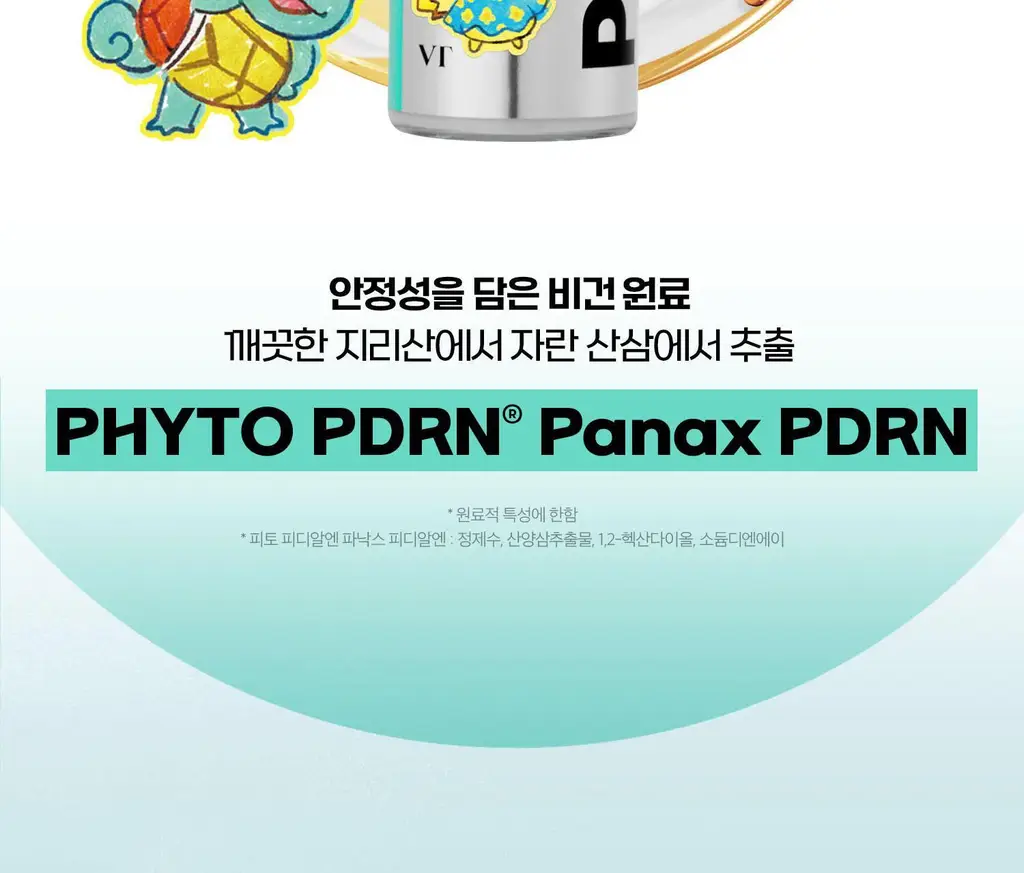[포켓몬 에디션] VT 피디알엔 글로우 앰플 미스트 100ml 더블 기획 (+포켓몬 티 코스터) 상세페이지 28